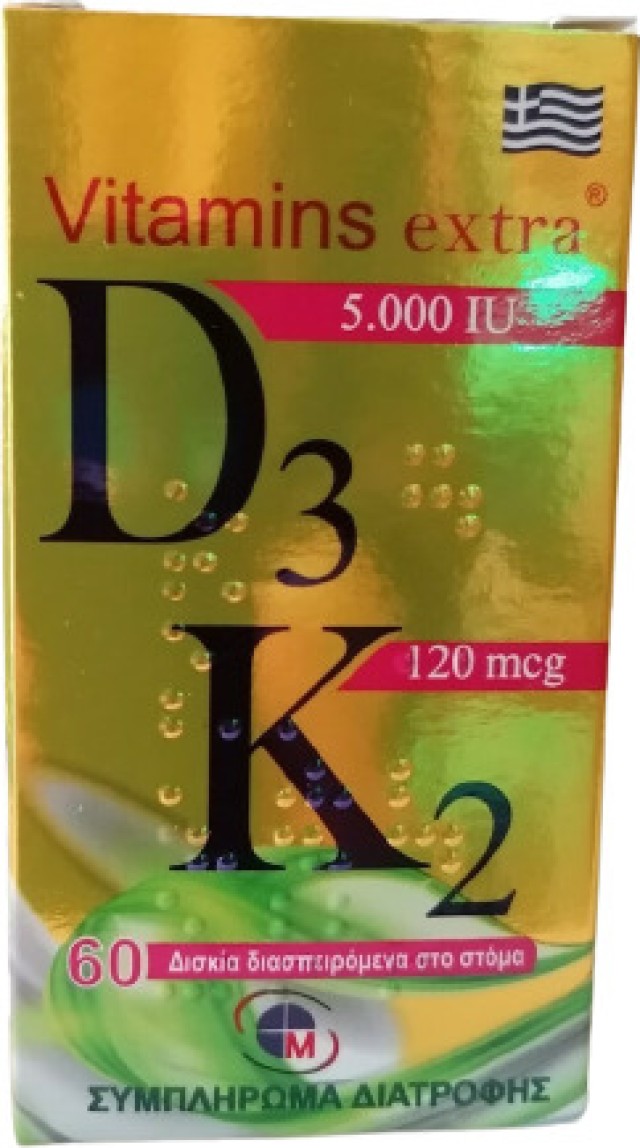 Medichrom Vitamins Extra Vitamin D3 5000IU Πακέτο Βιταμινών για την Υγ …