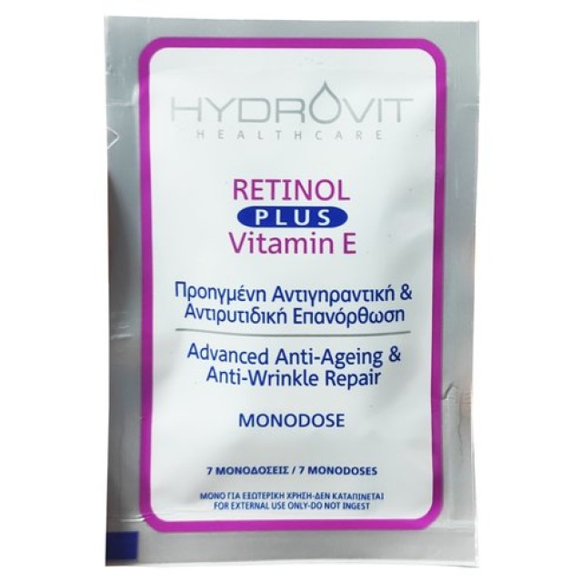 Hydrovit Retinol Plus Vitamin E Monodoses Αντιγηραντικός Ορός Προσώπου …