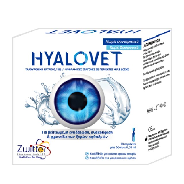 Hyalovet Οφθαλμικές Σταγόνες με 0,15% Υαλουρονικό Νάτριο 20 Περιέκτες x 0.35ml