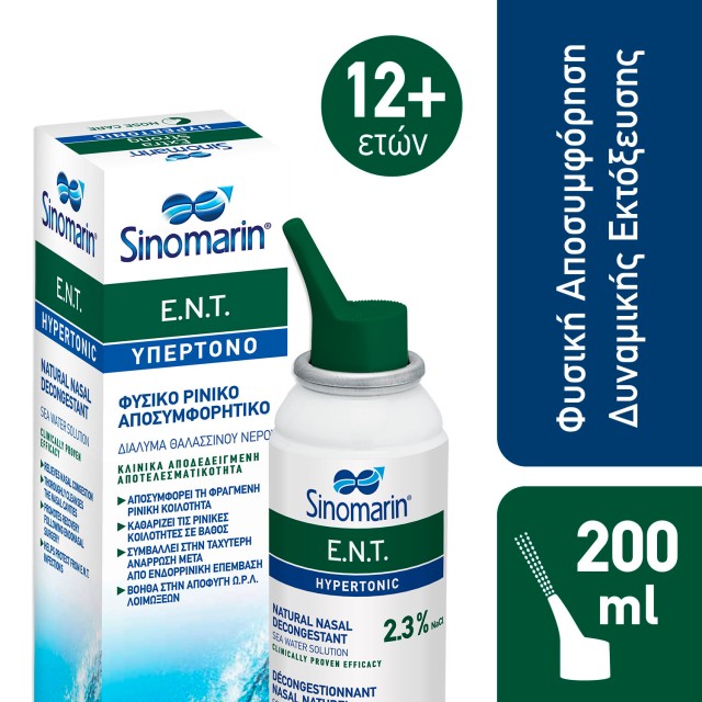 Sinomarin Nose Care Ent Υπέρτονο Ρινικό Spray για Παιδιά άνω των 12 … Sinomarin Nose Care Ent Υπέρτονο Ρινικό Spray για Παιδιά άνω των 12 …