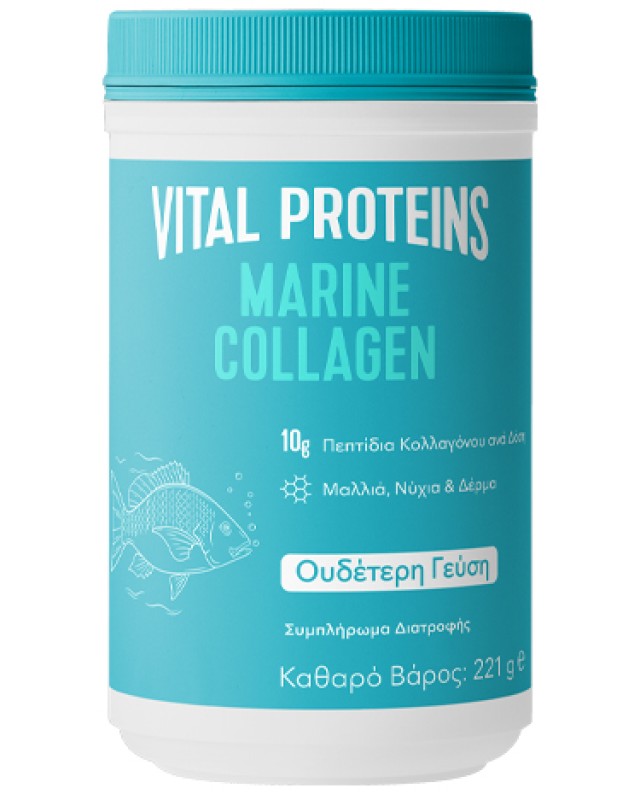Vital Proteins Marine Collagen Θαλάσσιο Κολλαγόνο σε Πεπτίδια Ουδέτερη …