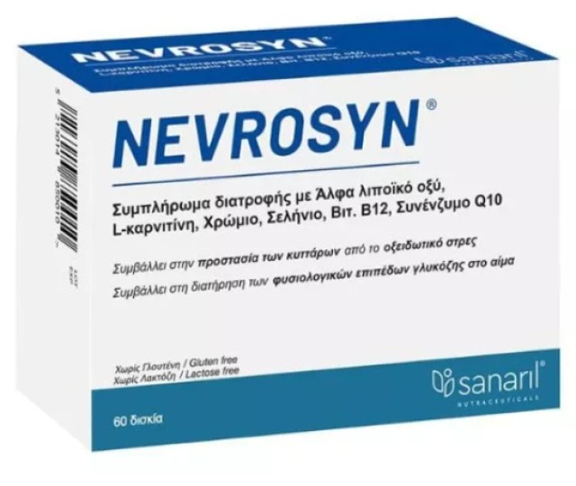 Nevrosyn Συμπλήρωμα Διατροφής για την Διατήρηση των Φυσιολογικών Επιπέδων Γλυκόζης στο Αίμα 60 Δισκία