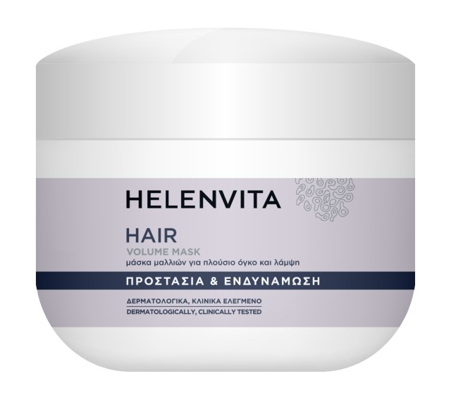 Helenvita Hair Mask Volume Μάσκα Μαλλιών Για Πλούσιο Όγκο και Λάμψη 25 … Helenvita Hair Mask Volume Μάσκα Μαλλιών Για Πλούσιο Όγκο και Λάμψη 25 …