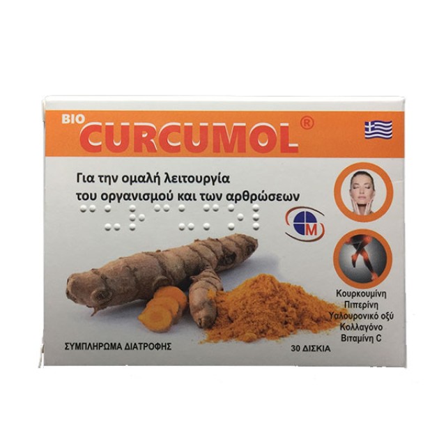 Medichrom Bio Curcumol Συμπλήρωμα Διατροφής Για Την Ομαλή Λειτουργία Ο &hellip;