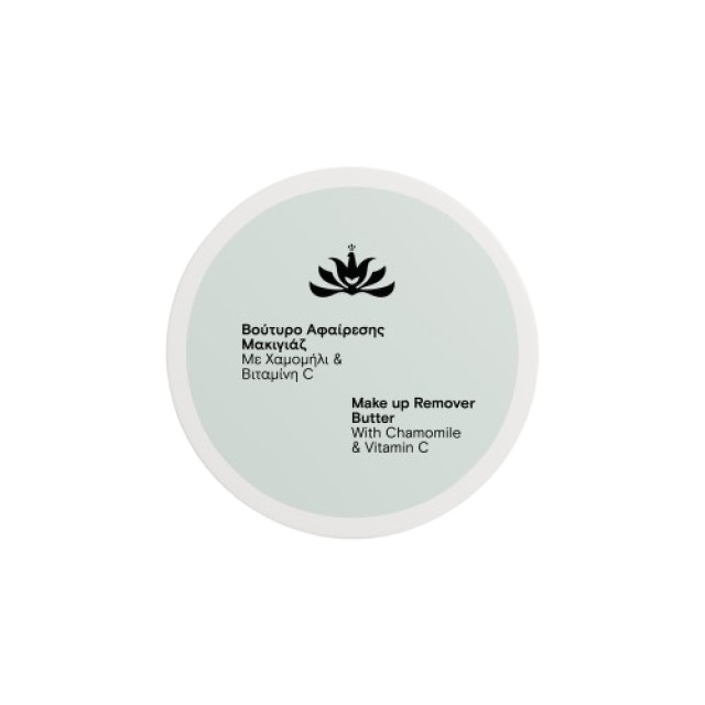 Garden Make up Remover Butter Βούτυρο Αφαίρεσης Μακιγιάζ με Χαμομήλι & &hellip;