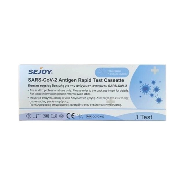 Sejoy SARS-CoV-2 Antigen Rapid Test Τεστ Αντιγόνου με Ρινική Δειγματολ …