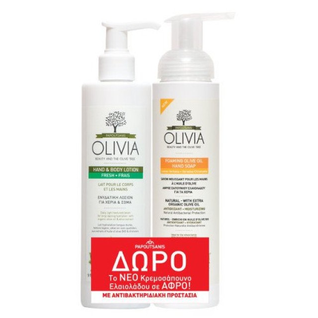Olivia PROMO (1+1) Ενυδατική Λοσιόν για Χέρια & Σώμα + Σαπούνι Ελαιόλαδου σε αφρό Λουΐζα 2*265ml