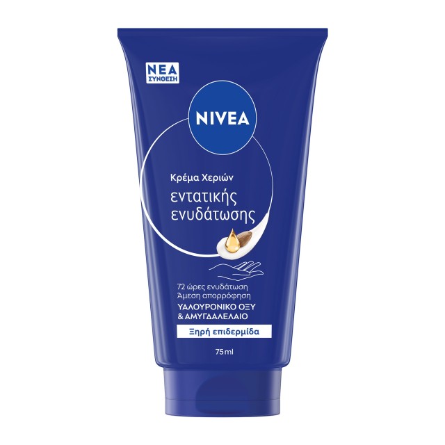 Nivea Intensive Moisture Hand Cream Ενυδατική Κρέμα Χεριών με Υαλουρον &hellip;
