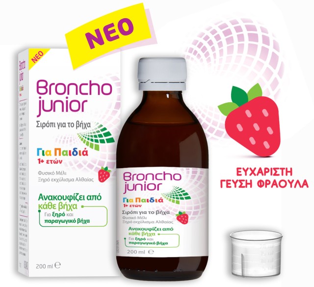 Broncho Junior Σιρόπι για Ξηρό - Παραγωγικό Βήχα για Παιδιά 1 Ετών+ με Μέλι και Εκχύλισμα Αλθαίας 200ml