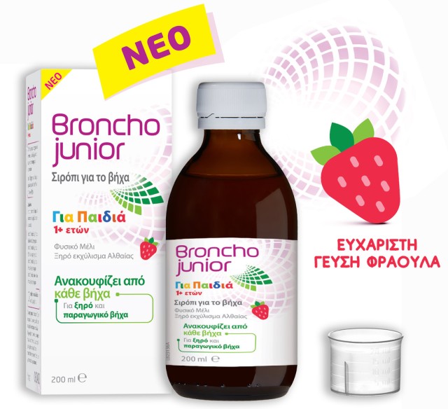 Broncho Junior Syrup for Dry - Productive Cough for Children 1 Year+ with Honey and Althaea Extract 200ml