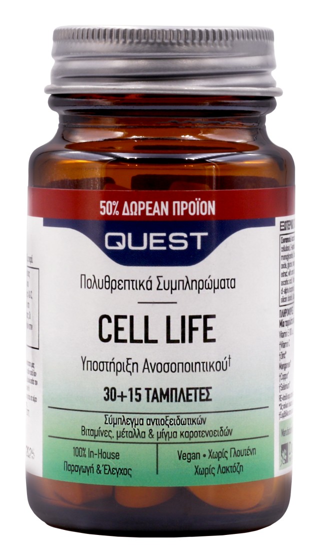 Quest Cell Life Antioxidant Συμπλήρωμα Διατροφής Με Αντιοξειδωτική Προστασία +50% Επιπλέον Προϊόν 45 Ταμπλέτες