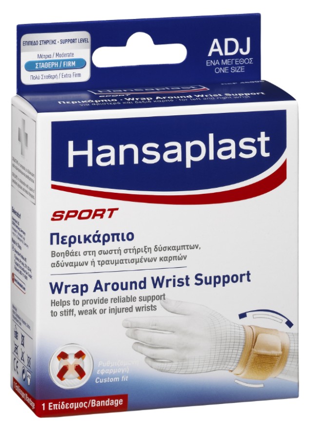 Hansaplast Sport Wrist Support Ρυθμιζόμενο Περικάρπιο One Size 1 Τεμάχ …