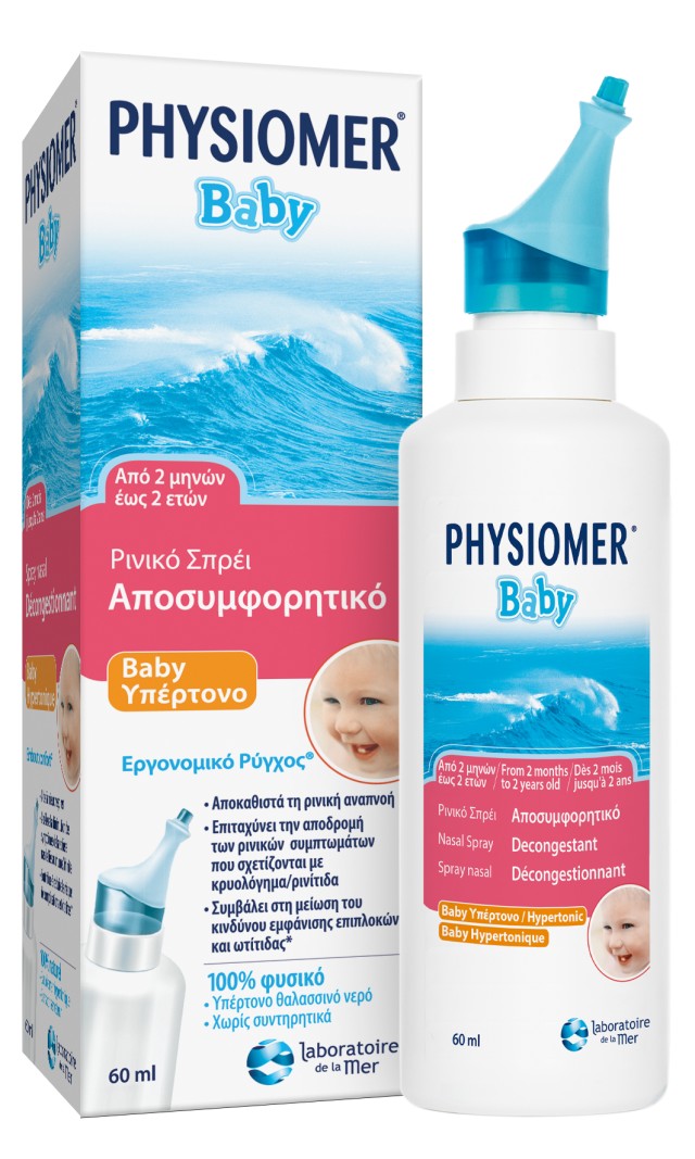 Physiomer Baby Hypertonic Nasal Spray Yπέρτονο Ρινικό Σπρέι από 2m+ έως 2 Ετών 60ml