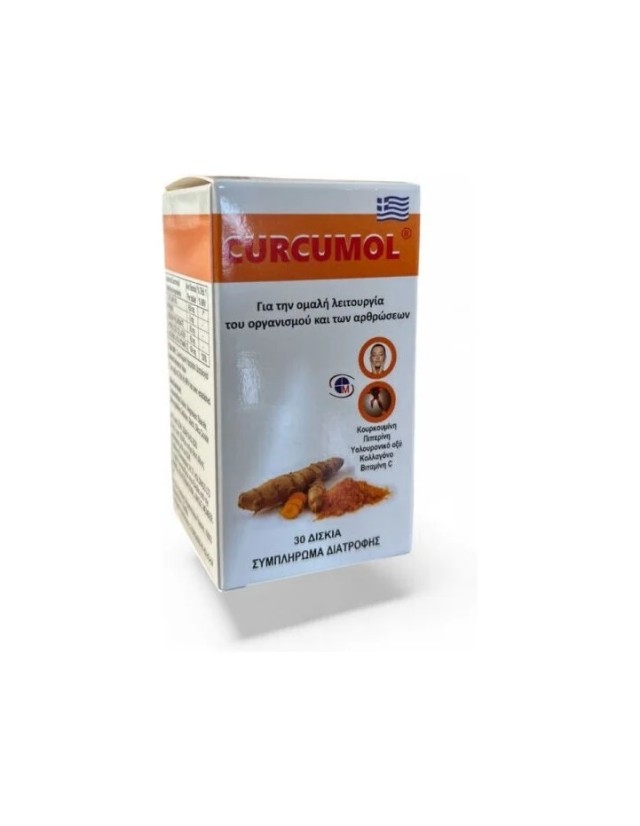 Medichrom Curcumol για την Αντιμετώπιση των Φλεγμονών & τη Καλή Υγεία … Medichrom Curcumol για την Αντιμετώπιση των Φλεγμονών & τη Καλή Υγεία …