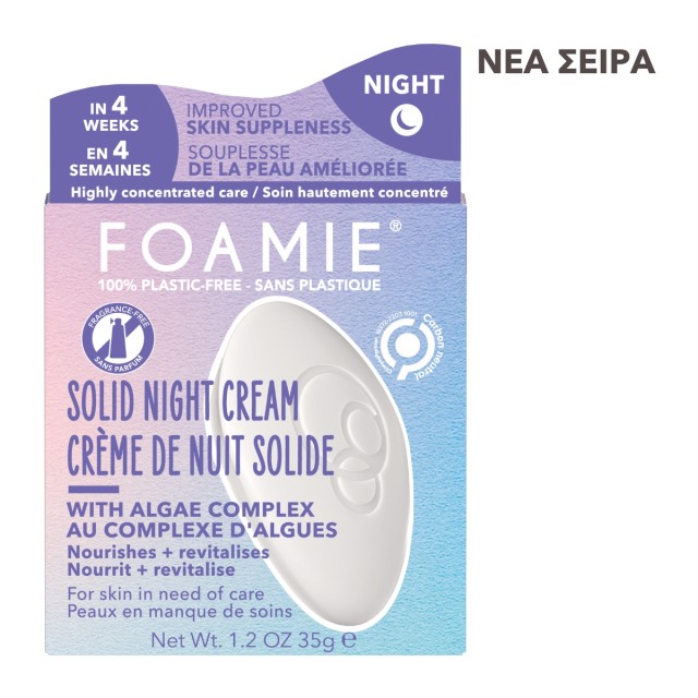 Foamie Solid Face Cream Bar Night Recovery Κρέμα Νυκτός για Αντιγήρανση & Ενισχυμένη Επανόρθωση σε Μορφή Μπάρας 35gr