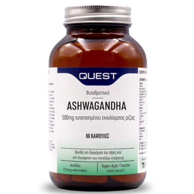 Quest Ashwagandha Root Extract 500mg, Συμπλήρωμα Διατροφής για την Δια …