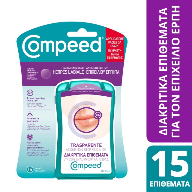 Compeed® Αόρατο Επίθεμα για τον Επιχείλιο Έρπη 15 Τεμάχια