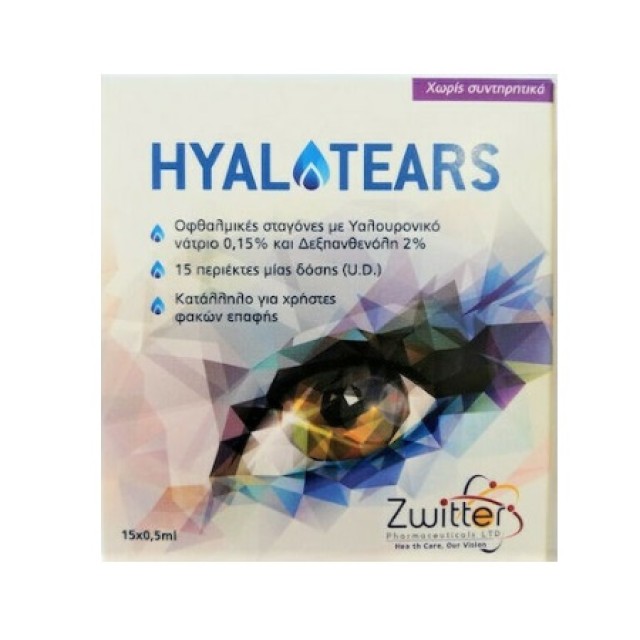 Zwitter HyaloTears Οφθαλμικές Ενυδατικές Σταγόνες με Υαλουρονικό Νάτριο 0,15% 15 Αμπούλες x 0.5ml
