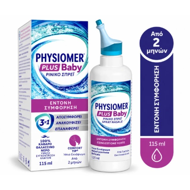 Physiomer Baby Plus Ρινικό Σπρέϊ για Έντονη Συμφόρηση, 115ml Physiomer Baby Plus Ρινικό Σπρέϊ για Έντονη Συμφόρηση, 115ml