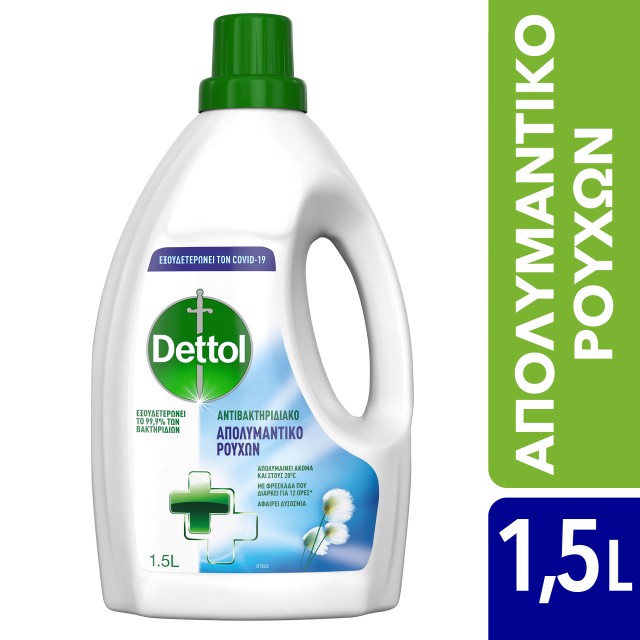 Dettol Απολυμαντικό Ρούχων 1,5lt