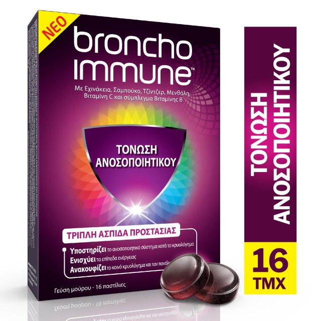 Broncho Immune Τριπλή Ασπίδα Προστασίας για την Τόνωση του Ανοσοποιητικού Συστήματος με Γεύση Μούρο 16 Παστίλιες