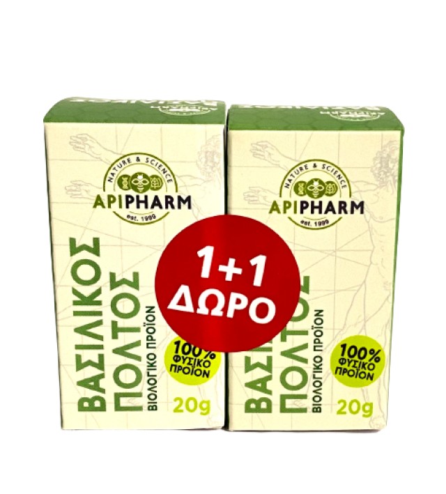 ApiPharm PROMO Βιολογικός Βασιλικός Πολτός 2x20gr 1+1 ΔΩΡΟ [Προϊόν Ψυγ …