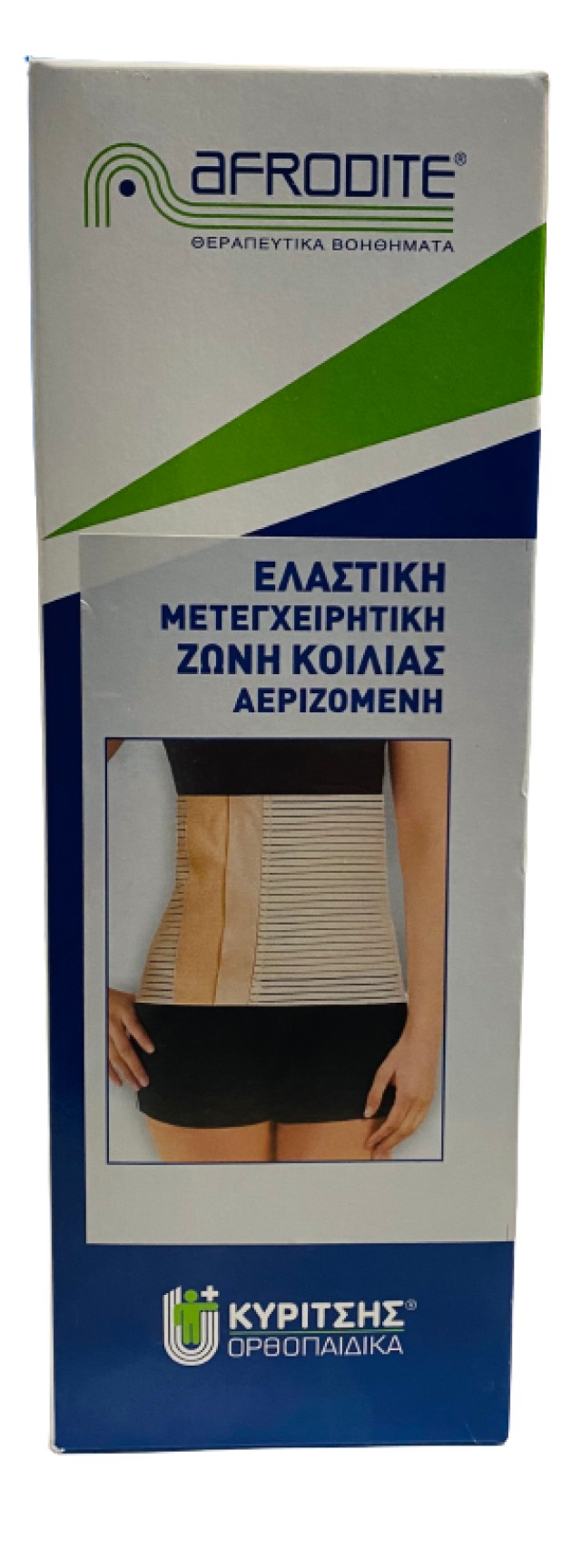 Κυρίτσης Afrodite Ζώνη Αυτοκόλλητη Μετεγχειρητική Συγκράτησης Μπεζ 1 Τ …