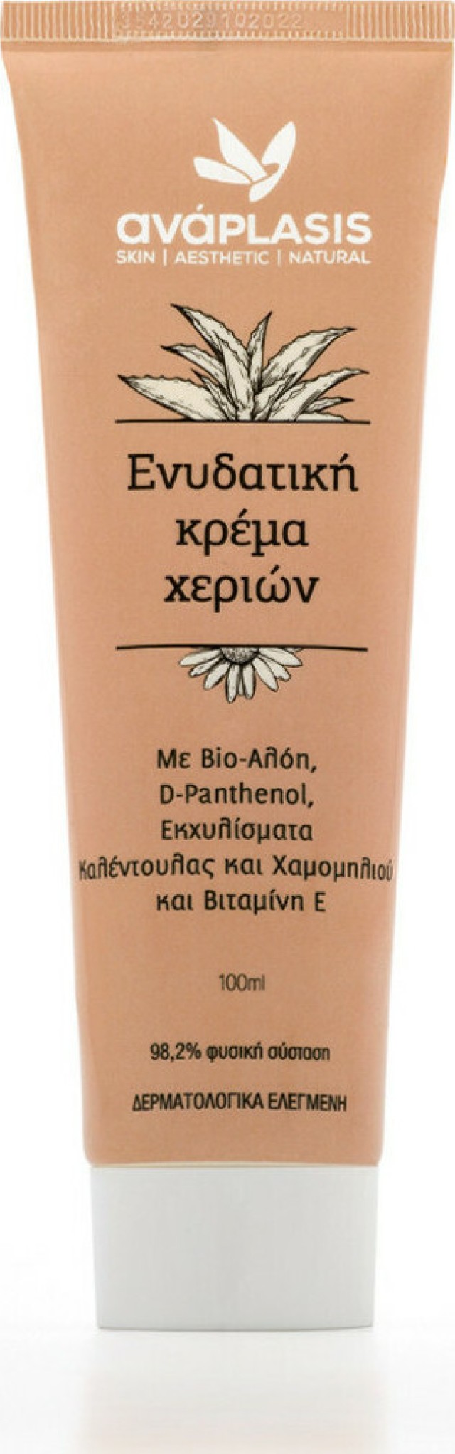 AnaPlasis Hand Moisturizing Cream Ενυδατική Κρέμα Χεριών 100ml