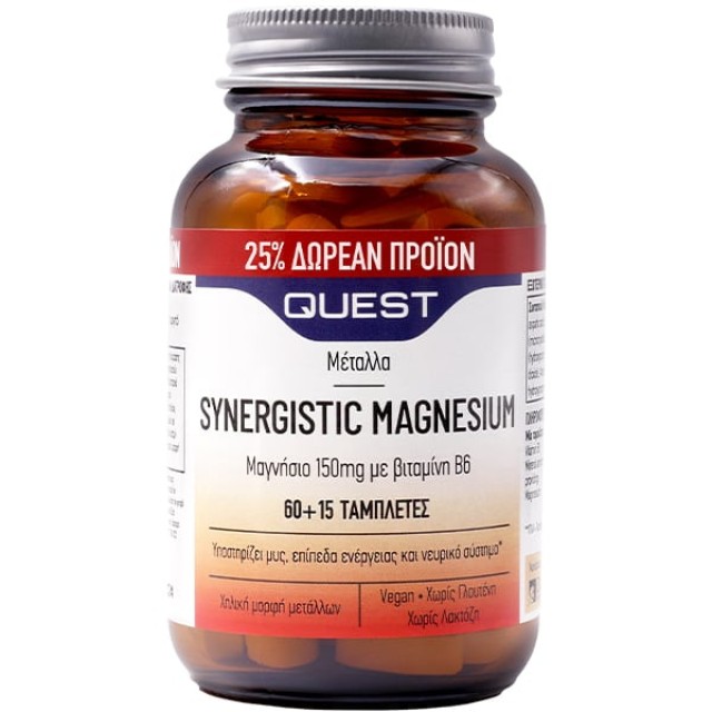 Quest Synergistic Magnesium 150mg Χηλικό Μαγνήσιο & Βιταμίνη Β6 60 + 1 &hellip;