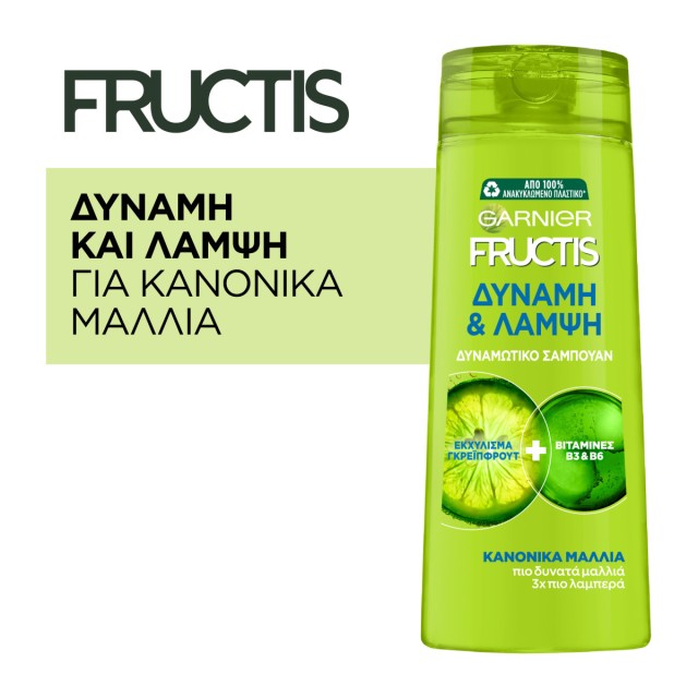 Garnier Fructis Δύναμη & Λάμψη Σαμπουάν για Ενδυνάμωση για Κανονικά Μα …