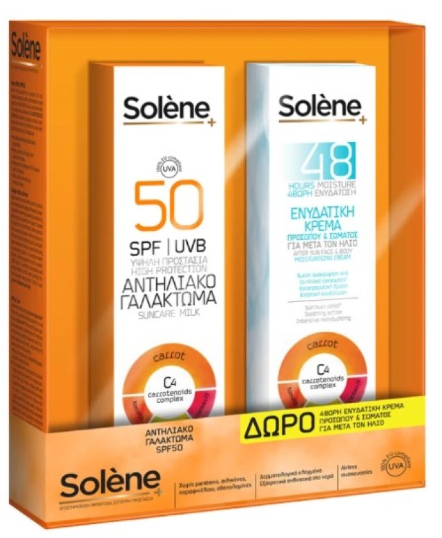 Solene PROMO Body SPF50 Αντηλιακό Γαλάκτωμα 150ml & ΔΩΡΟ After Sun Ενυ …