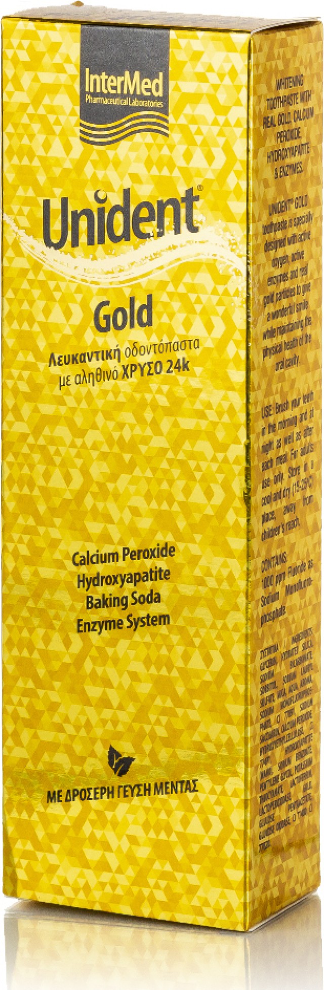 Intermed Unident Gold Toothpaste Λευκαντική Οδοντόπαστα Με Αληθινό Χρυ …