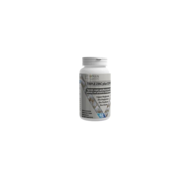 Vitamain Triple Zinc Plus Copper Τριπλή Πηγή Ψευδαργύρου & Χαλκού σε … Vitamain Triple Zinc Plus Copper Τριπλή Πηγή Ψευδαργύρου & Χαλκού σε …