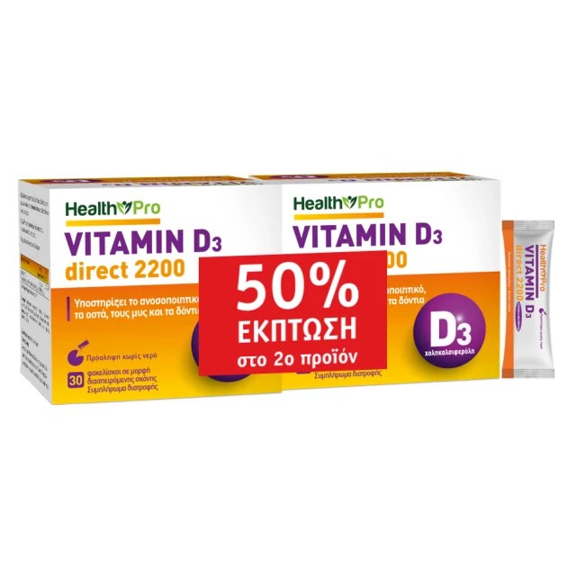 Health Pro PROMO Vitamin D3 Direct 2200 για το Ανοσοποιητικό, Οστά, … Health Pro PROMO Vitamin D3 Direct 2200 για το Ανοσοποιητικό, Οστά, …