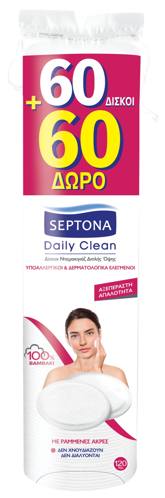 Septona Daily Clean Δίσκοι Ντεμακιγιάζ Στρογγυλοί Διπλής Όψης με Ραμμένες Άκρες 60 + Δώρο 60 Τεμάχια