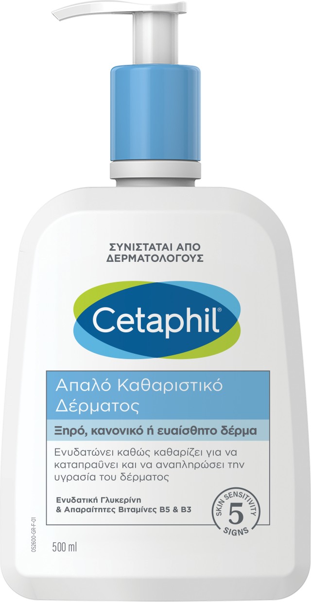 Cetaphil Gentle Skin Cleanser Απαλό Καθαριστικό Δέρματος  Ξηρό, Κανονι …