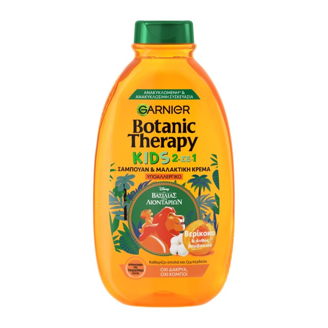 Garnier Botanic Therapy Kids 2 σε 1 Σαμπουάν & Μαλακτική Κρέμα με Βερί …