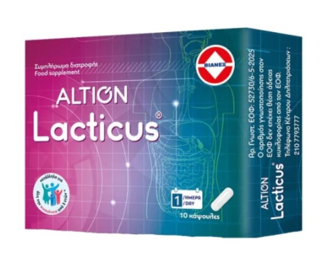 Vianex Altion Lacticus Προβιοτικά για το Πεπτικό Σύστημα 10 Κάψουλες