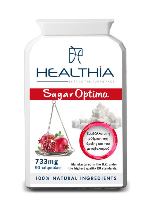 Healthia Sugar Optima 733mg Συμπλήρωμα Διατροφής για την Μείωση της Όρεξης 90 Κάψουλες