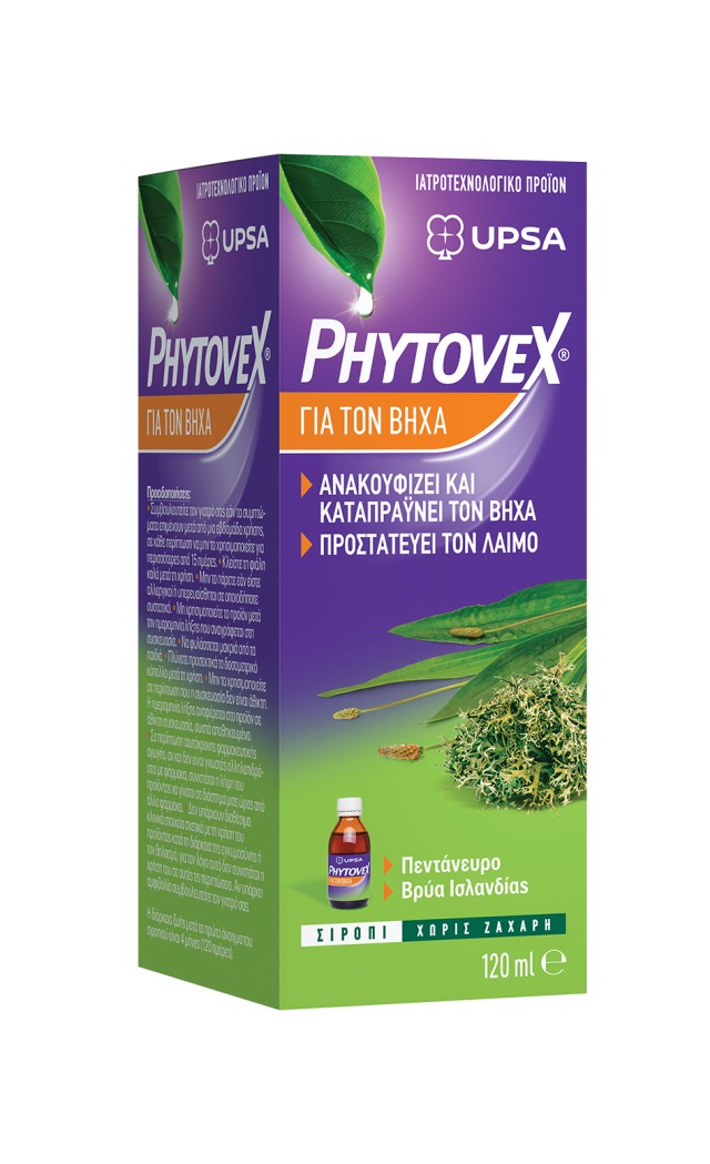 Upsa Phytovex Φυτικό Σιρόπι για Ξηρό & Παραγωγικό Βήχα Ενήλικες & Παιδιά άνω των 12 Ετών 120ml