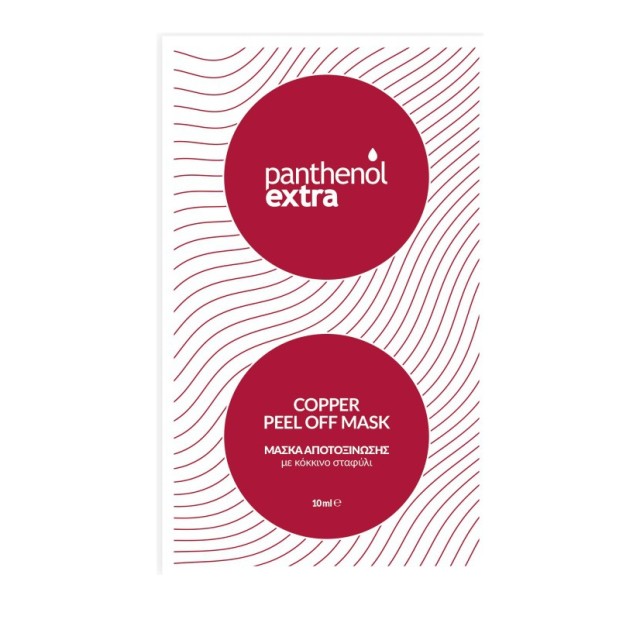 Medisei Panthenol Extra Copper Peel Off Mask Μάσκα Αποτοξίνωσης Προσώπ … Medisei Panthenol Extra Copper Peel Off Mask Μάσκα Αποτοξίνωσης Προσώπ …