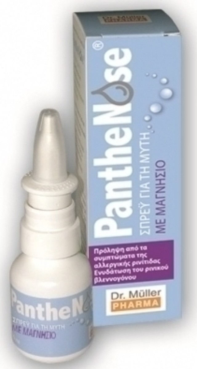 Dr. Muller PantheNose Spray Πρόληψη της Αλλεργικής Ρινίτιδας με Πανθενόλη - Μαγνήσιο 20ml