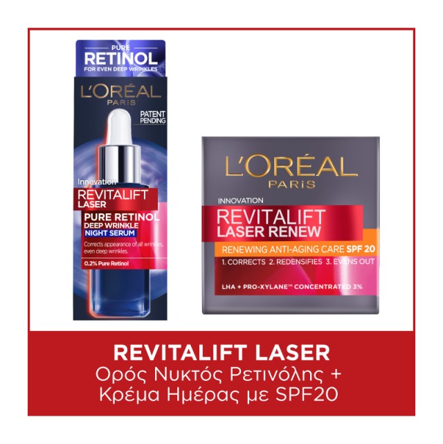 LOreal Paris Bundle Revitalift Laser Night Serum Ορός Νυκτός Προσώπου Ρετινόλης με Αντιρυτιδική Δράση 30ml - Anti Aging SPF20 Αντιγηραντική Κρέμα Ημέρας 50ml