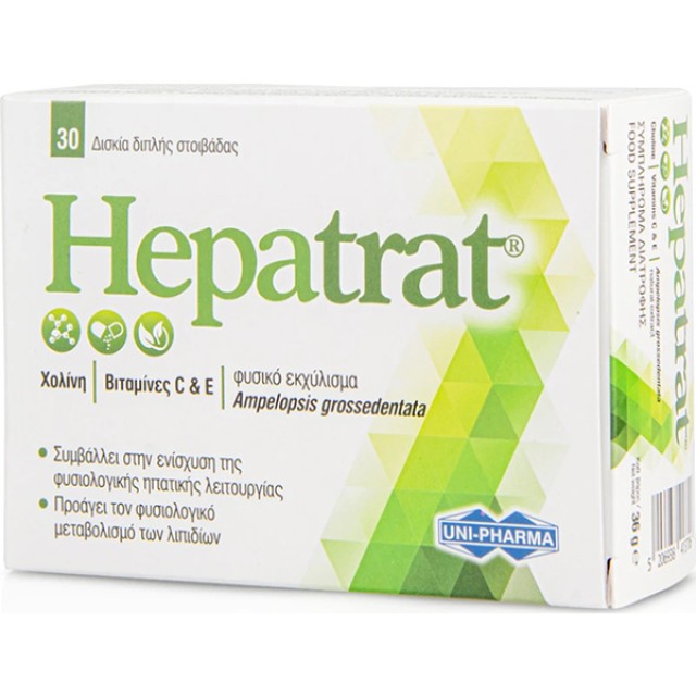 Uni-Pharma Hepatrat Συμπλήρωμα Διατροφής με Χολίνη που Συμβάλλει στην …