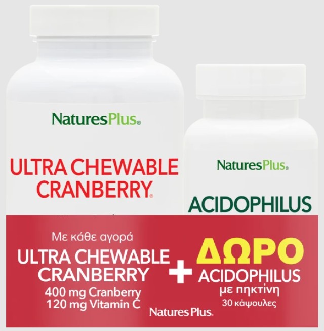 Natures Plus PROMO Ultra Cranberry Chewable 1000mg για το Ουροποιητικό … Natures Plus PROMO Ultra Cranberry Chewable 1000mg για το Ουροποιητικό …