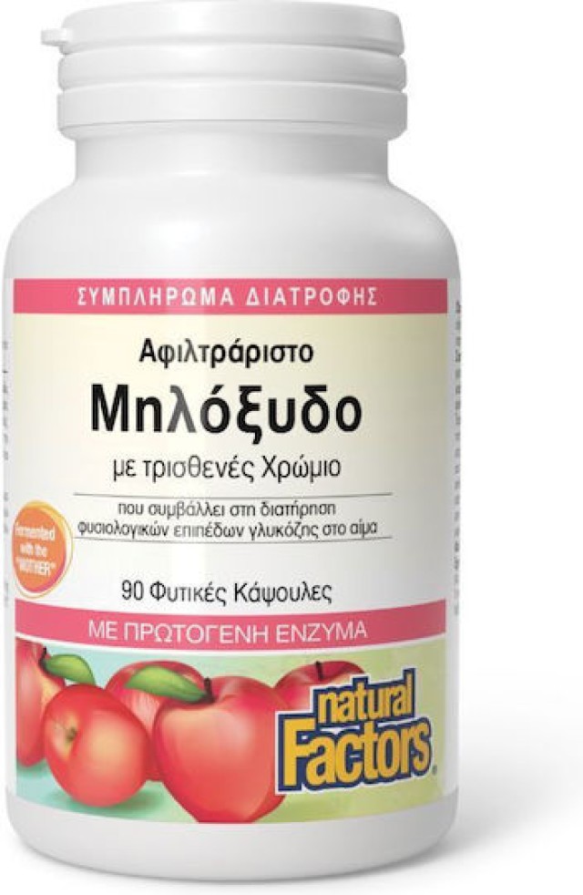 Natural Factors Μηλόξυδο για τα Φυσιολογικά Επίπεδα Γλυκόζης στο Αίμα … Natural Factors Μηλόξυδο για τα Φυσιολογικά Επίπεδα Γλυκόζης στο Αίμα …