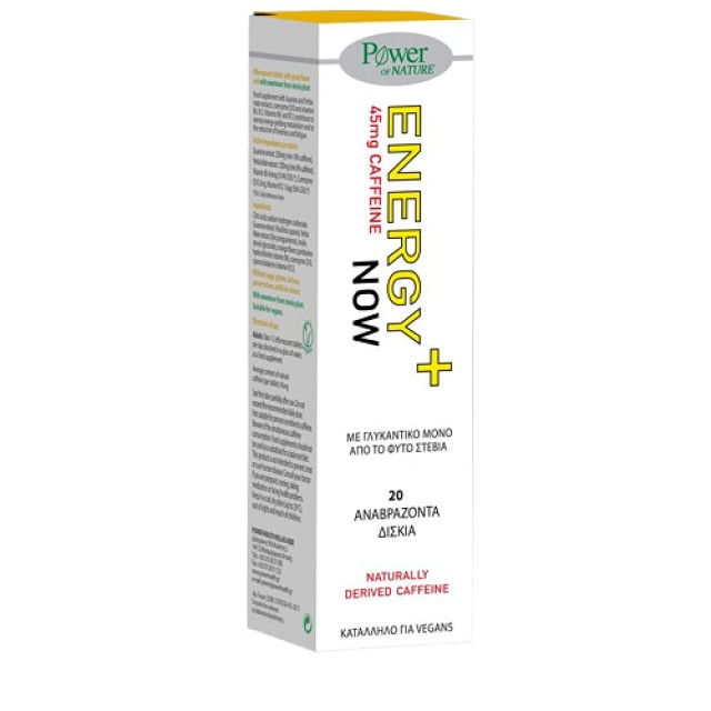 Power Health Power Of Nature Energy Now Stevia Τονωτικό Συμπλήρωμα Δια …