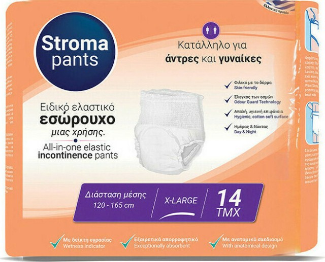 Stroma Pants Ελαστικό Εσώρουχο Ενηλίκων μιας Χρήσης, Μέγεθος:XLarge [120-165cm] 14 Τεμάχια