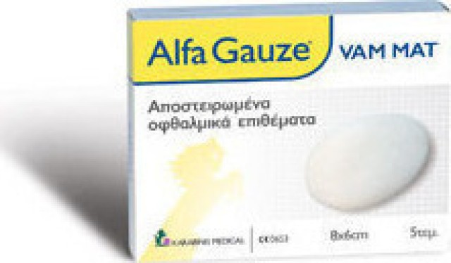 Alfashield Sterile Eye Pads Αποστειρωμένα Οφθαλμικά Επιθέματα 8x6cm 5 …