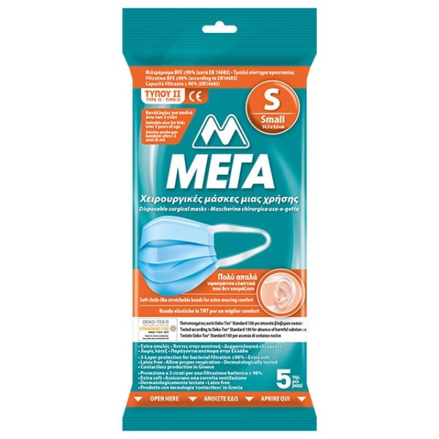 ΜΕΓΑ Χειρουργικές Μάσκες Μιας Χρήσης Τύπου II [Μέγεθος: Small] 5 Τεμάχ &hellip;